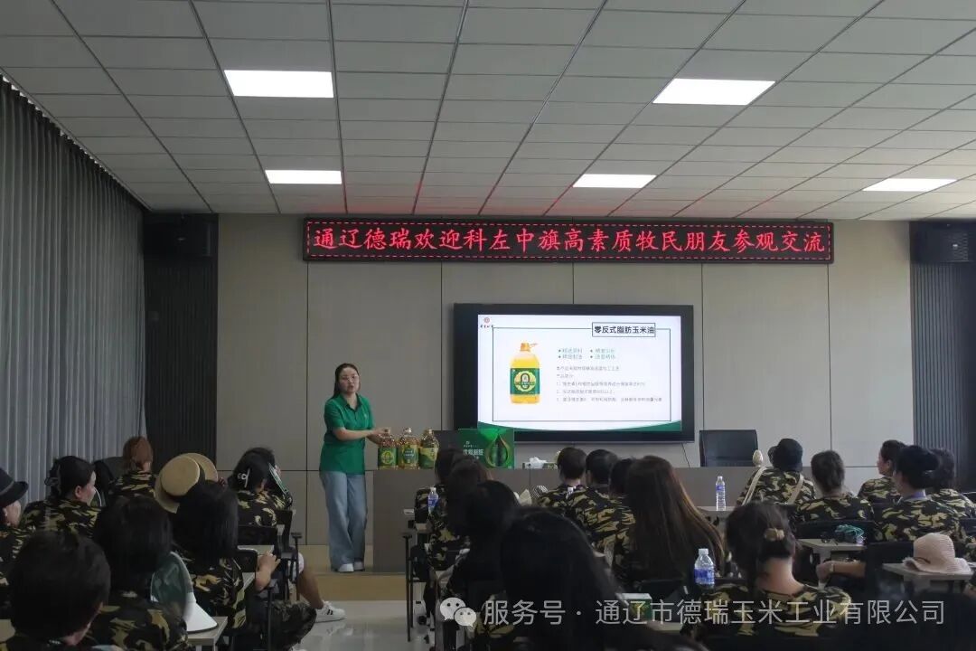 科左中旗高素質(zhì)農(nóng)牧民培訓班赴我公司觀摩學習